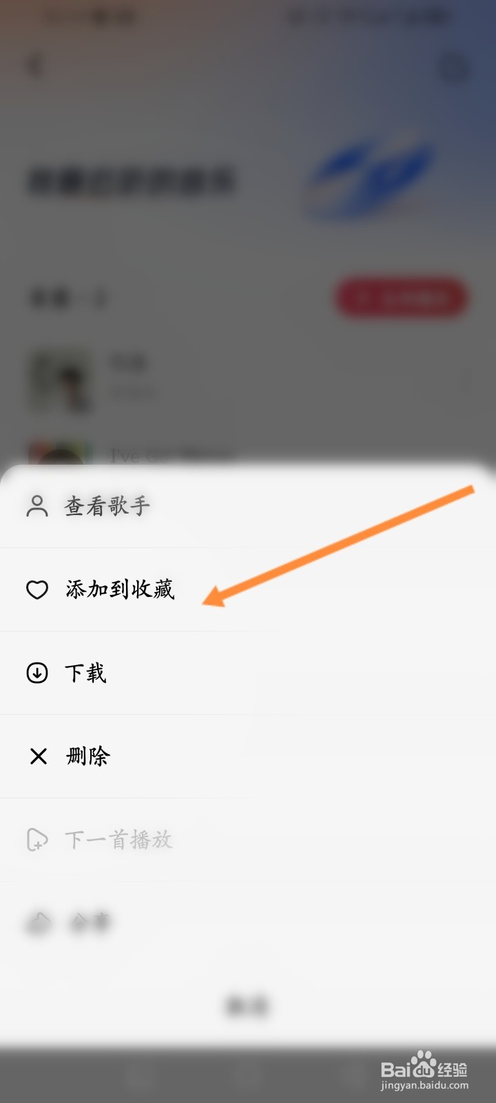 番茄畅听音乐版怎么收藏最近播放内容