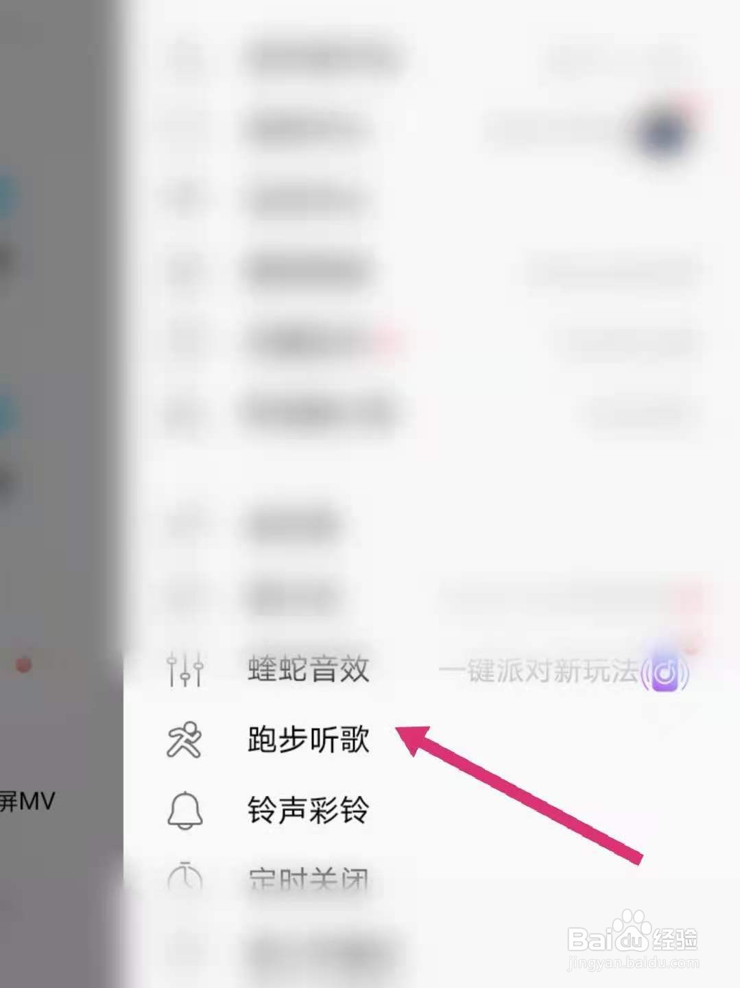 酷狗音乐怎么跑步听歌