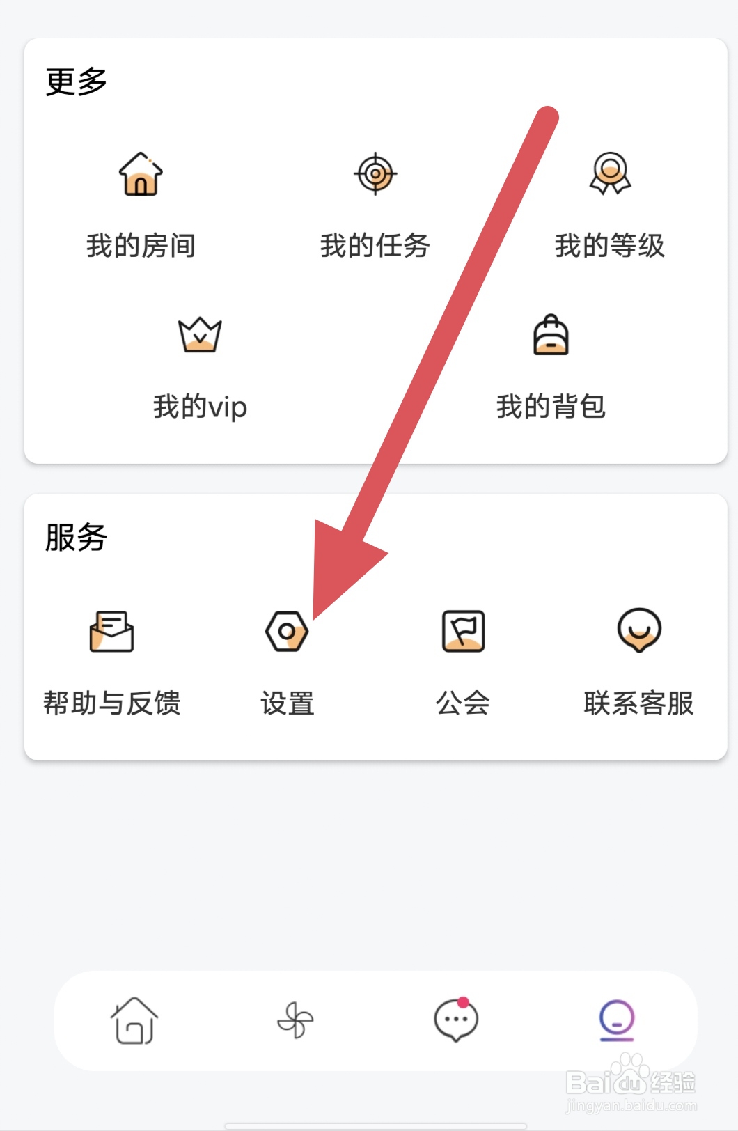 双鱼部落如何查看平台协议