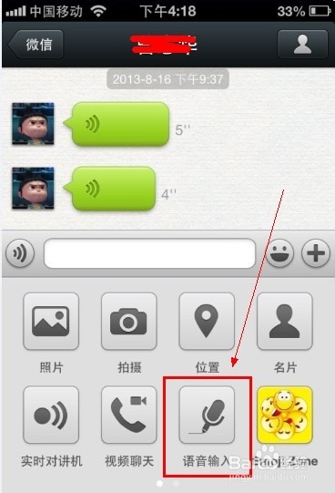 微信5.0都增加了哪些强大功能（最全）