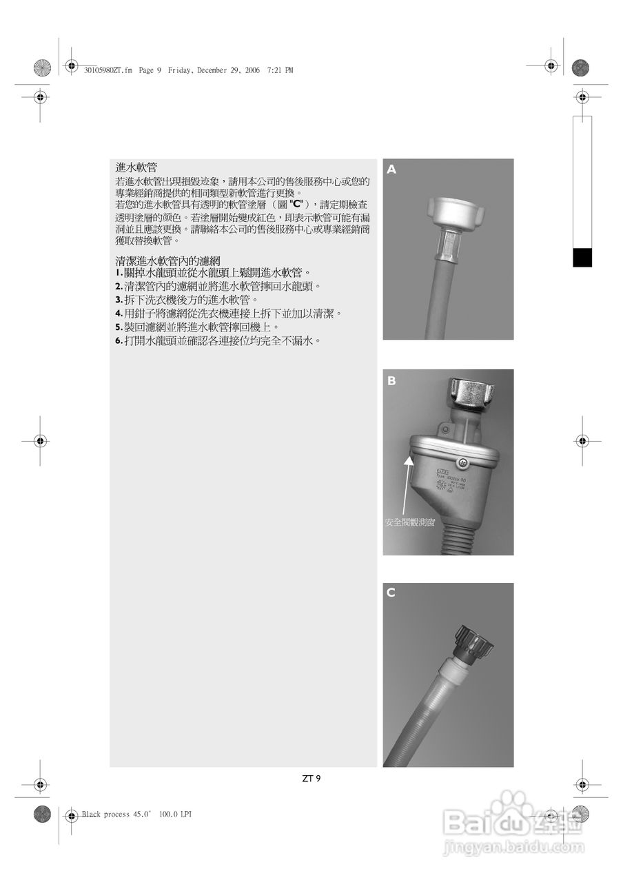 惠而浦AWO/D41410型洗衣机说明书:[2]