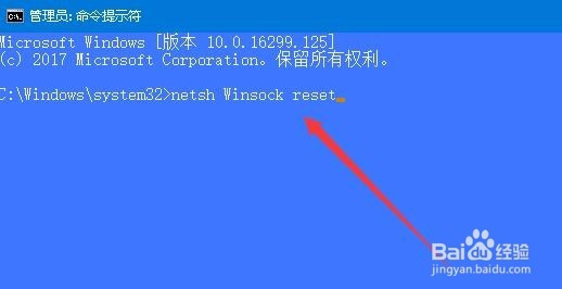Win10 1803怎么样重置网络 如何解决无法上网