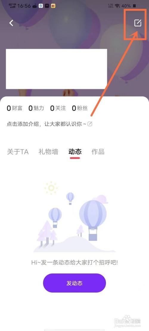 伴唱app里面如何设置主页背景