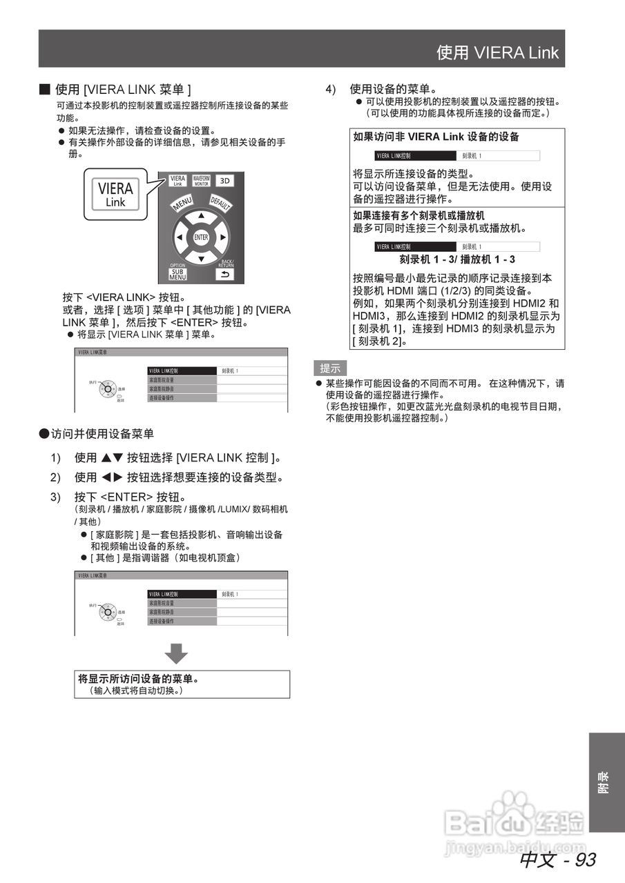 松下投影机PT-AE7000说明书:[10]