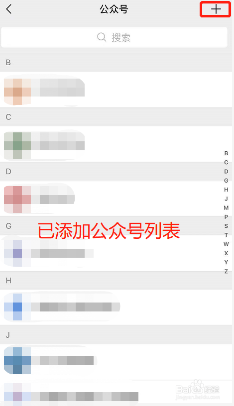 微信如何查看公积金账户