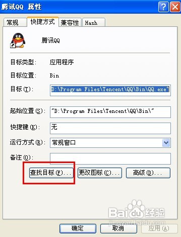 怎样防止QQ盗号