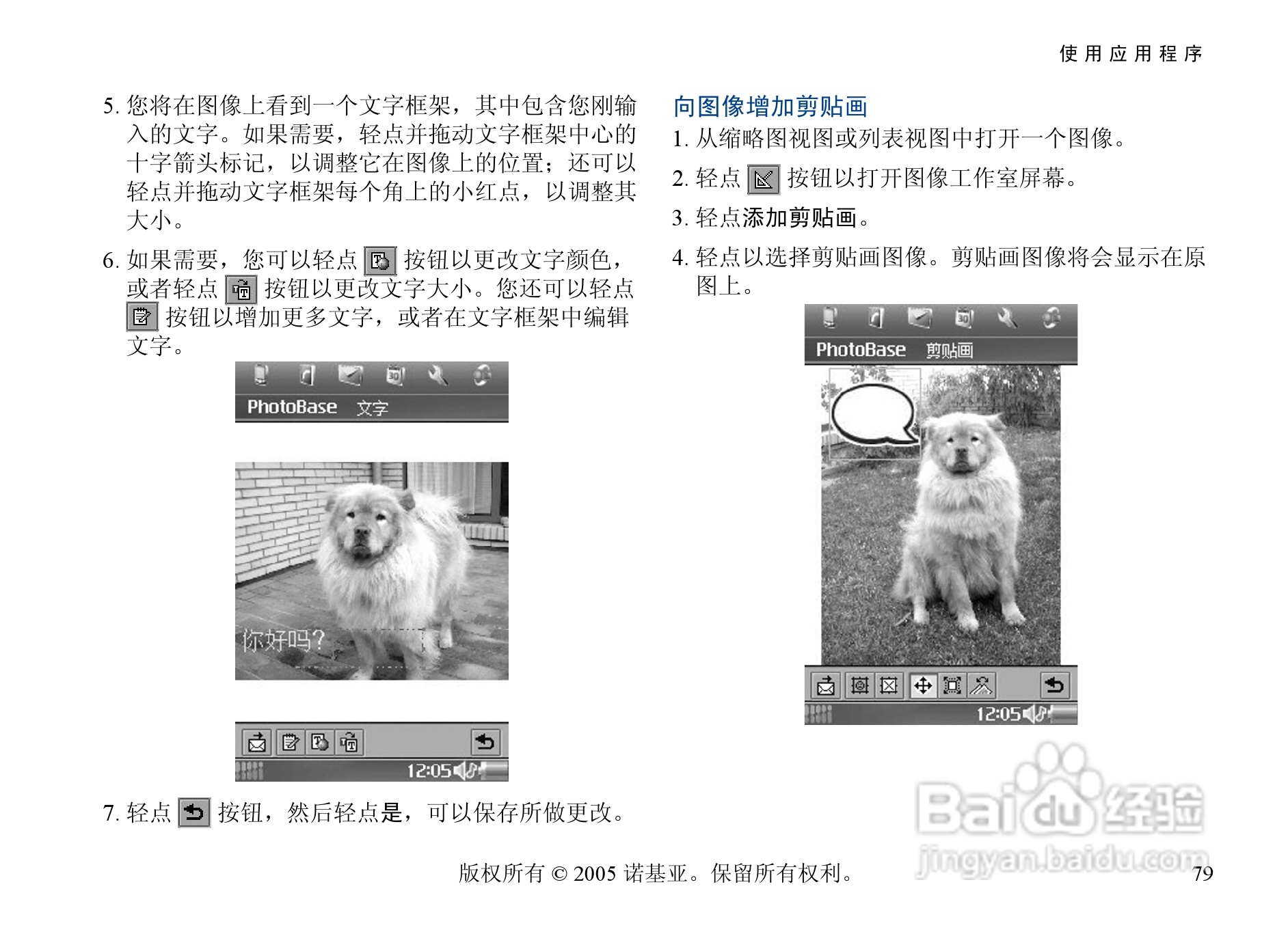 诺基亚6708手机使用说明书:[8]