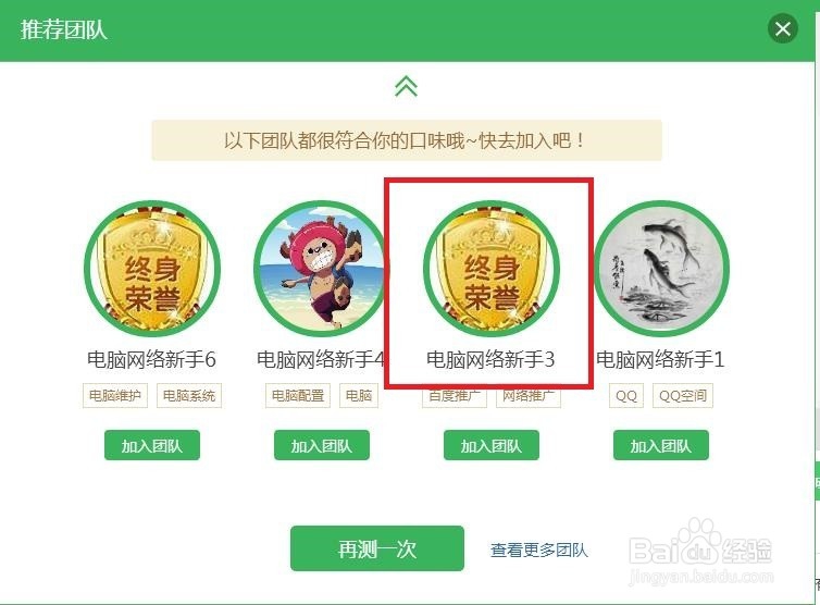 怎么加入自己喜欢的百度知道下的芝麻团队