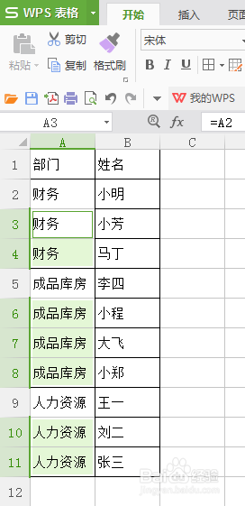Excel表格如何填充数据
