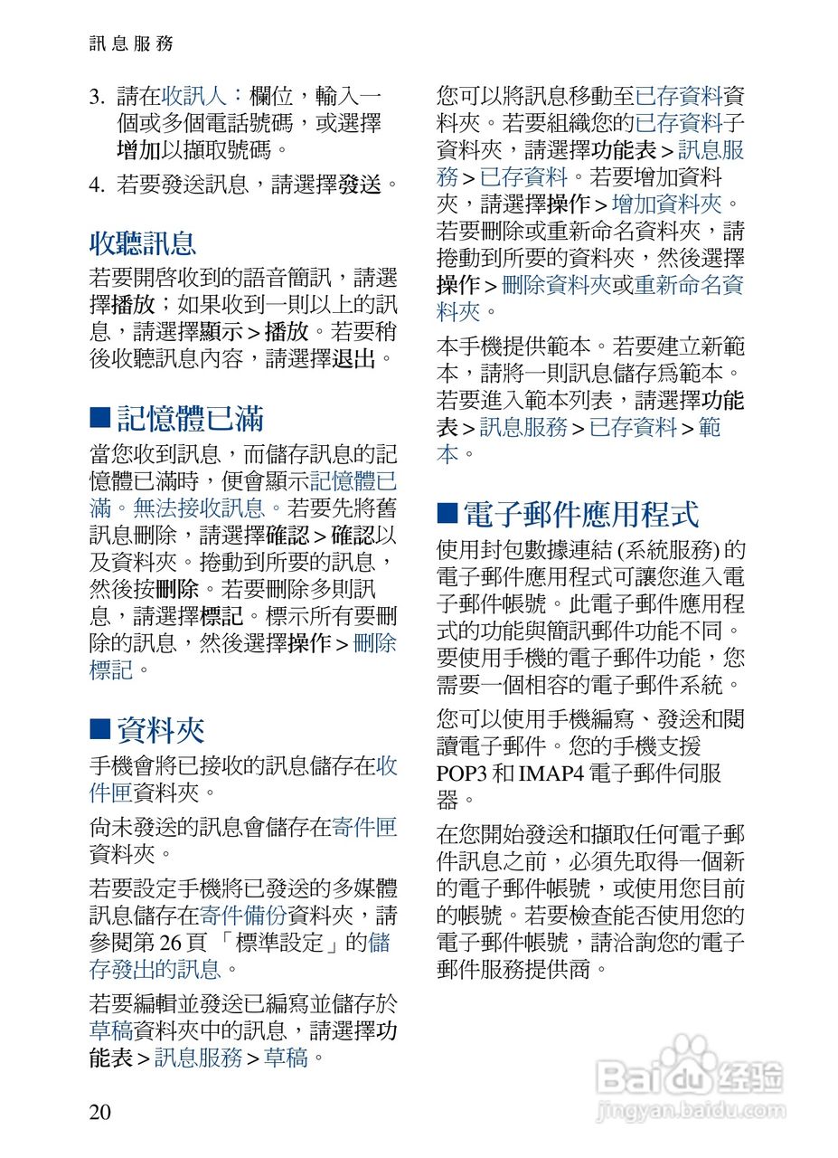 诺基亚7373手机使用说明书:[4]