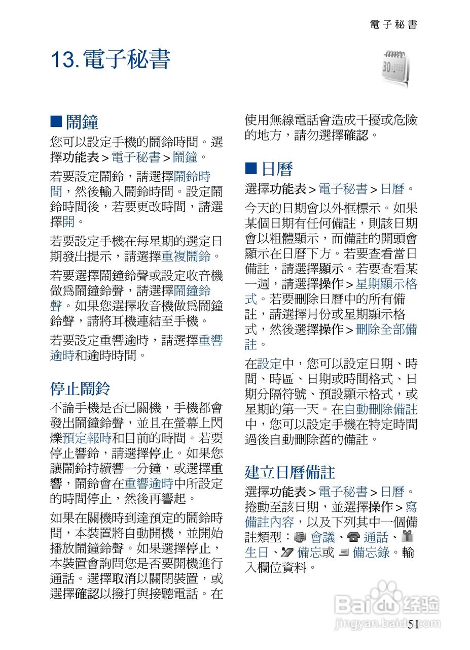诺基亚7373手机使用说明书:[7]