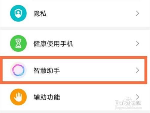 荣耀magic3pro手机的语音助手如何唤醒？
