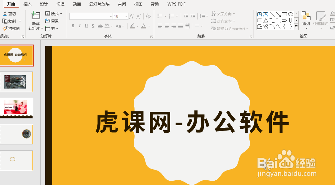 PPT如何批量插入图片 ？