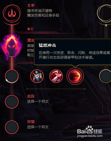 LOLS8男枪打野符文推荐