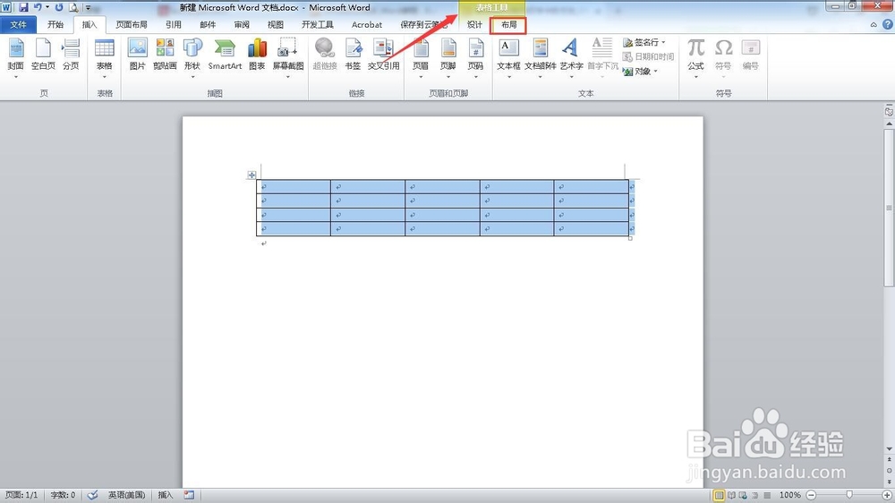 如何用word制作识字卡