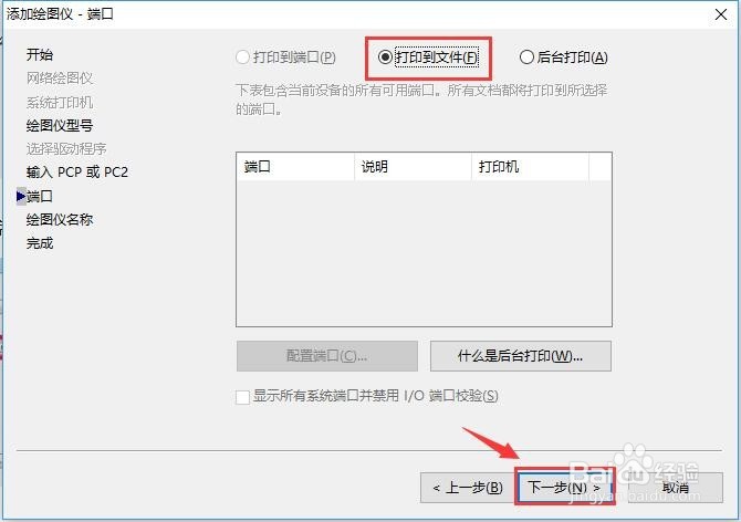 如何在CAD里面添加PDF打印机