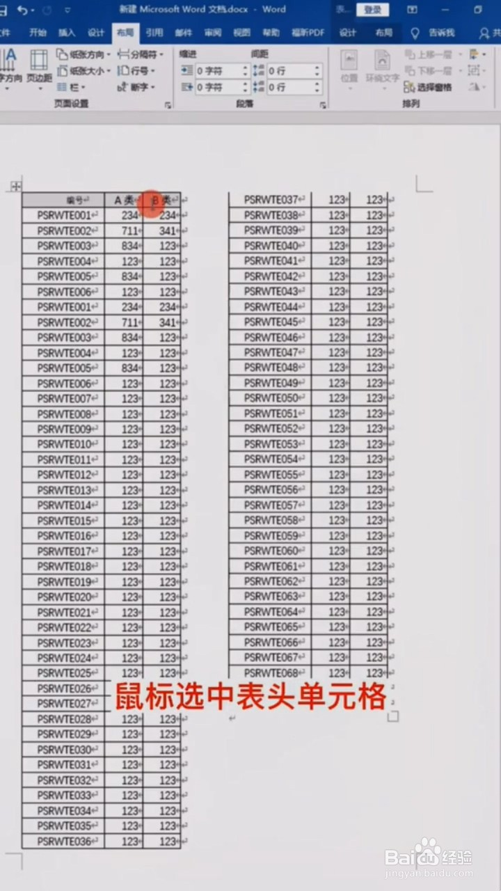 Excel中如何将表格打印到一页纸上
