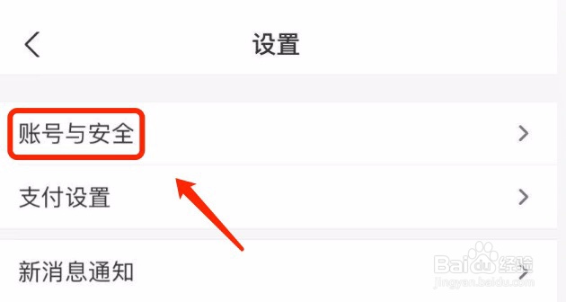 支付宝如何更换绑定的手机号