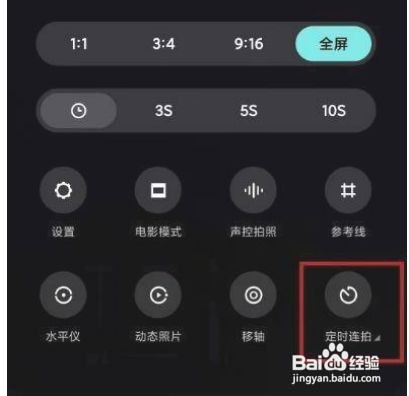 小米11相机连拍功能怎么设置