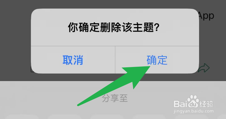 怎么删除知识星球里面发布的主题