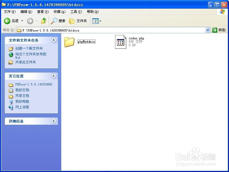 phpnow集成安装环境的安装方法