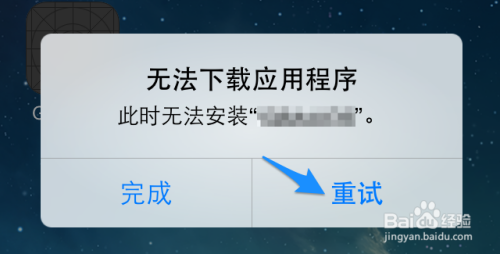 苹果手机此时无法下载 iPhone此时无法下载应用