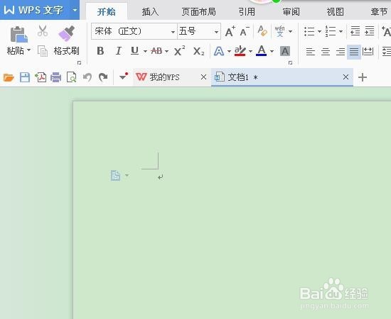 如何在WPS文字中插入艺术字
