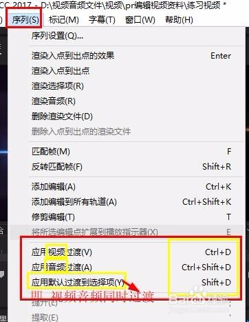 pr怎么加过渡(批量加过渡)