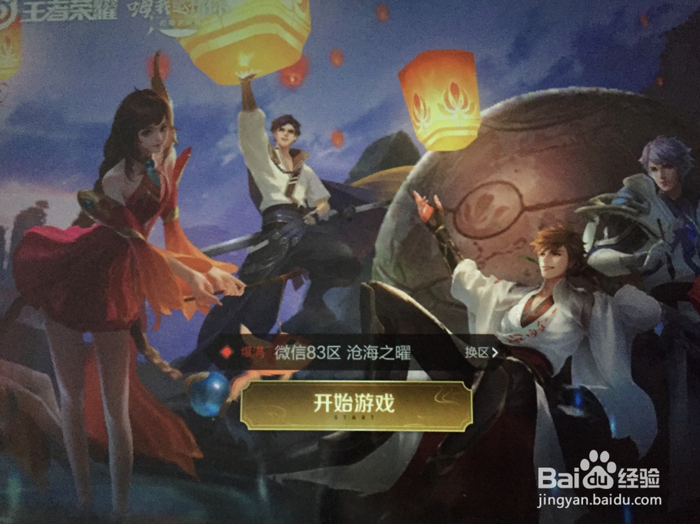 王者荣耀iOS版怎么进行铭文升级