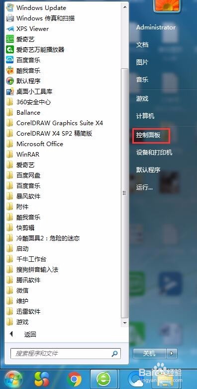 桌面上的回收站不见了怎么办