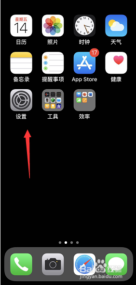 苹果iPhoneX无法连接App store怎么办?