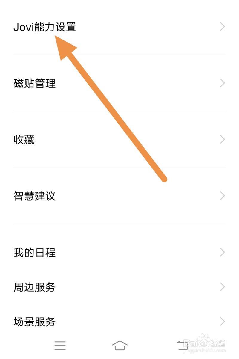 怎么关闭手机的识别图片功能