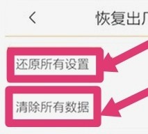 vivoy3恢复出厂设置在哪里啊
