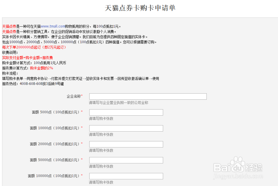 天猫点券卡怎么购买 如何获得