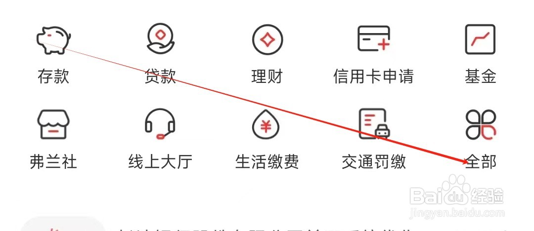 e钱庄怎样找到我的账单