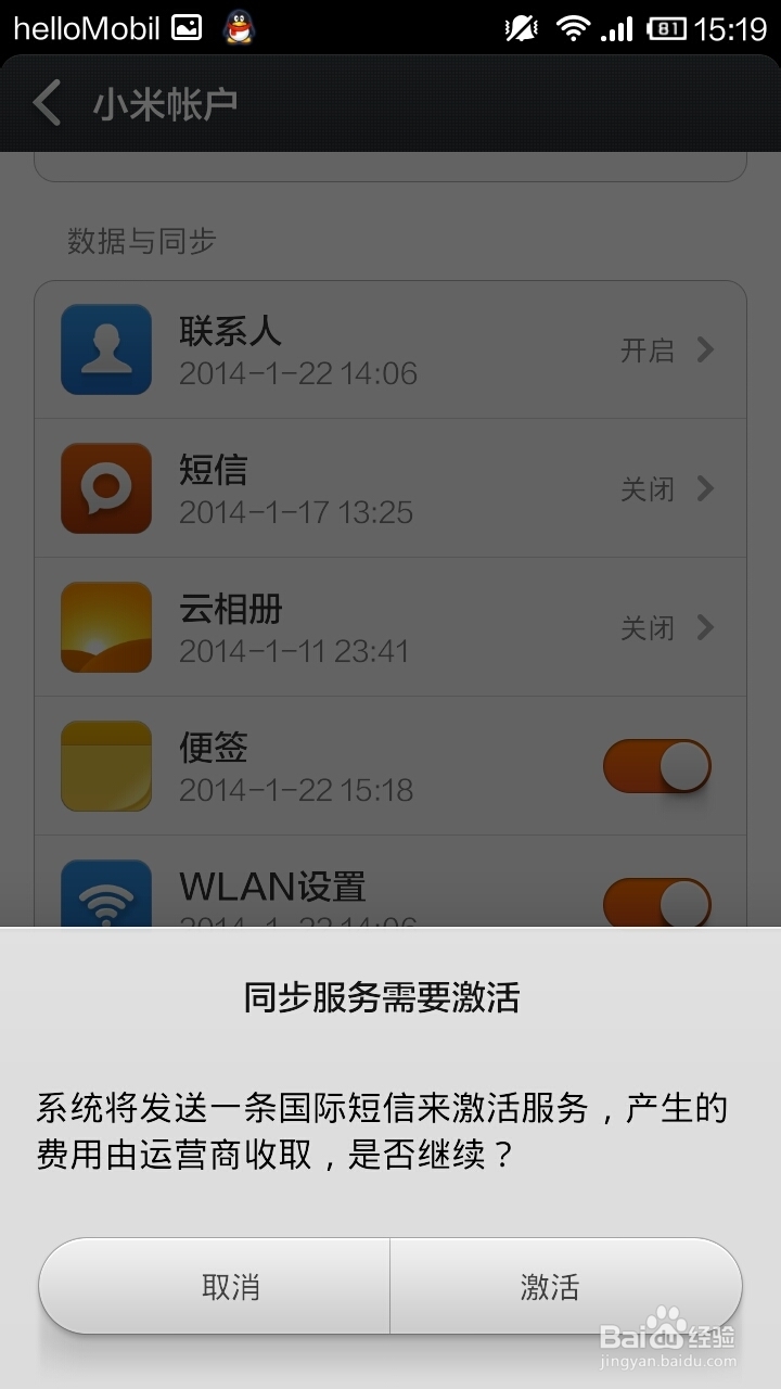 小米手机实用小技巧：[5]怎么找回小米2A