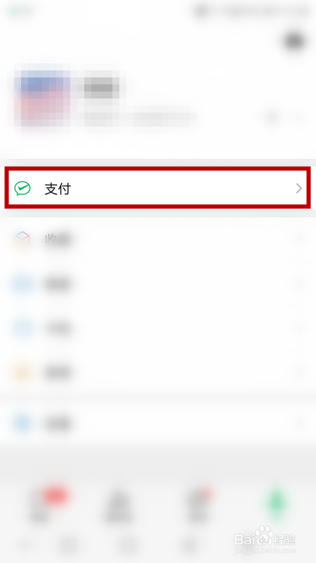 如何在微信给手机充值
