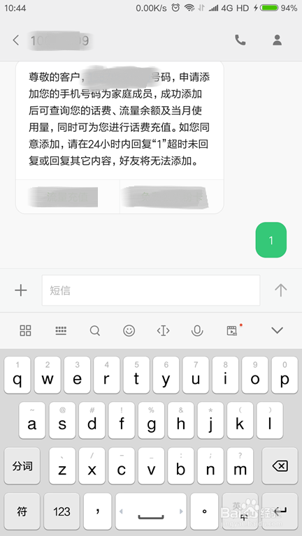 移动手机营业厅如何绑定亲密账户