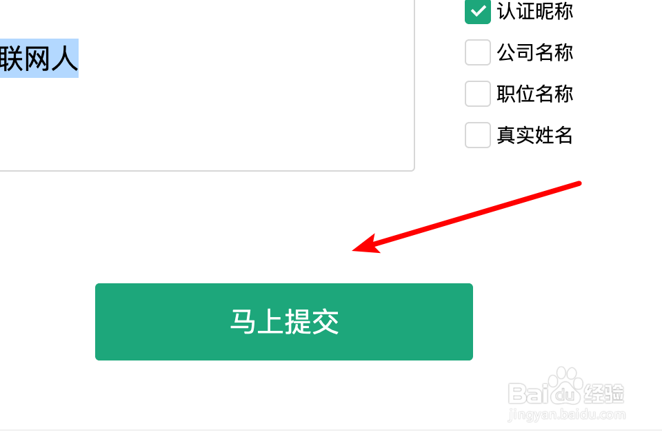 百度经验身份认证怎么申请有些什么注意事项