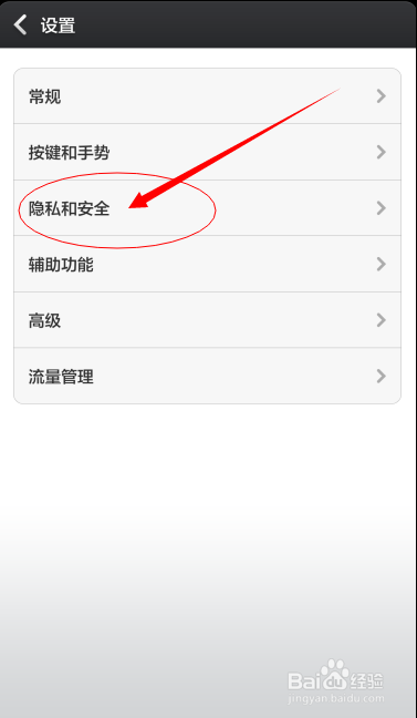 手机如何清除浏览器缓存、历史记录