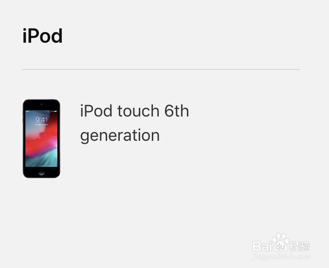 iPhone手机、iPad、iPod怎样快速升级iOS12