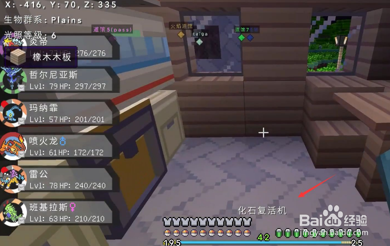 我的世界神奇宝贝化石复活机怎么合成