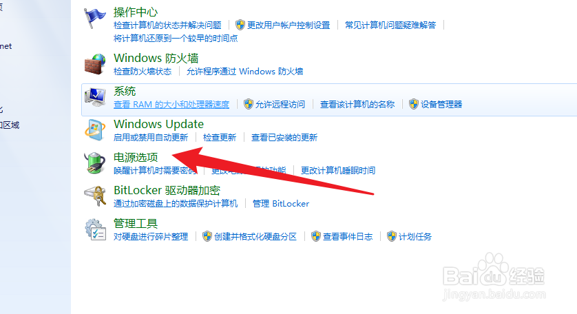 电脑充满电关机后再开机就没电了