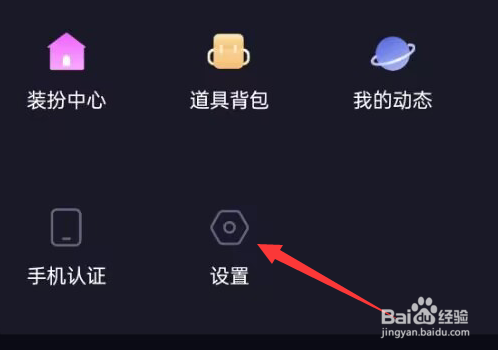 咪鸭APP怎样注销账号？