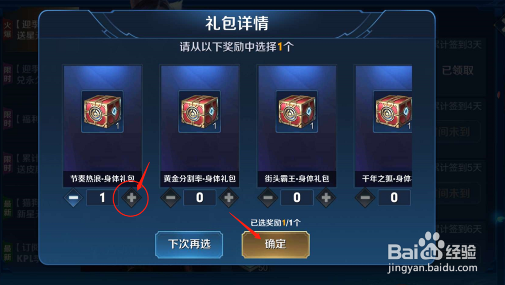 王者荣耀如何获得阿轲节奏浪潮星元皮肤身体礼包