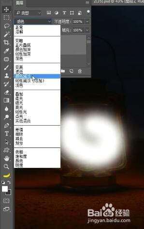 如何用ps制作夜晚开灯的效果