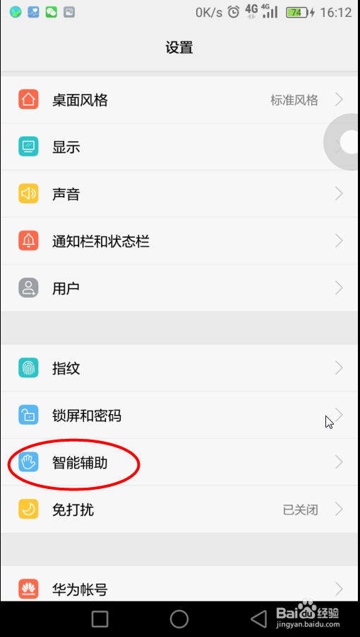 荣耀手机怎么自定义底部导航栏