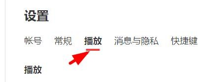 网易云输出设备如何配置为扬声器#校园分享#