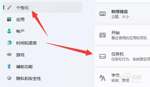 Win11电池图标不见了怎么办