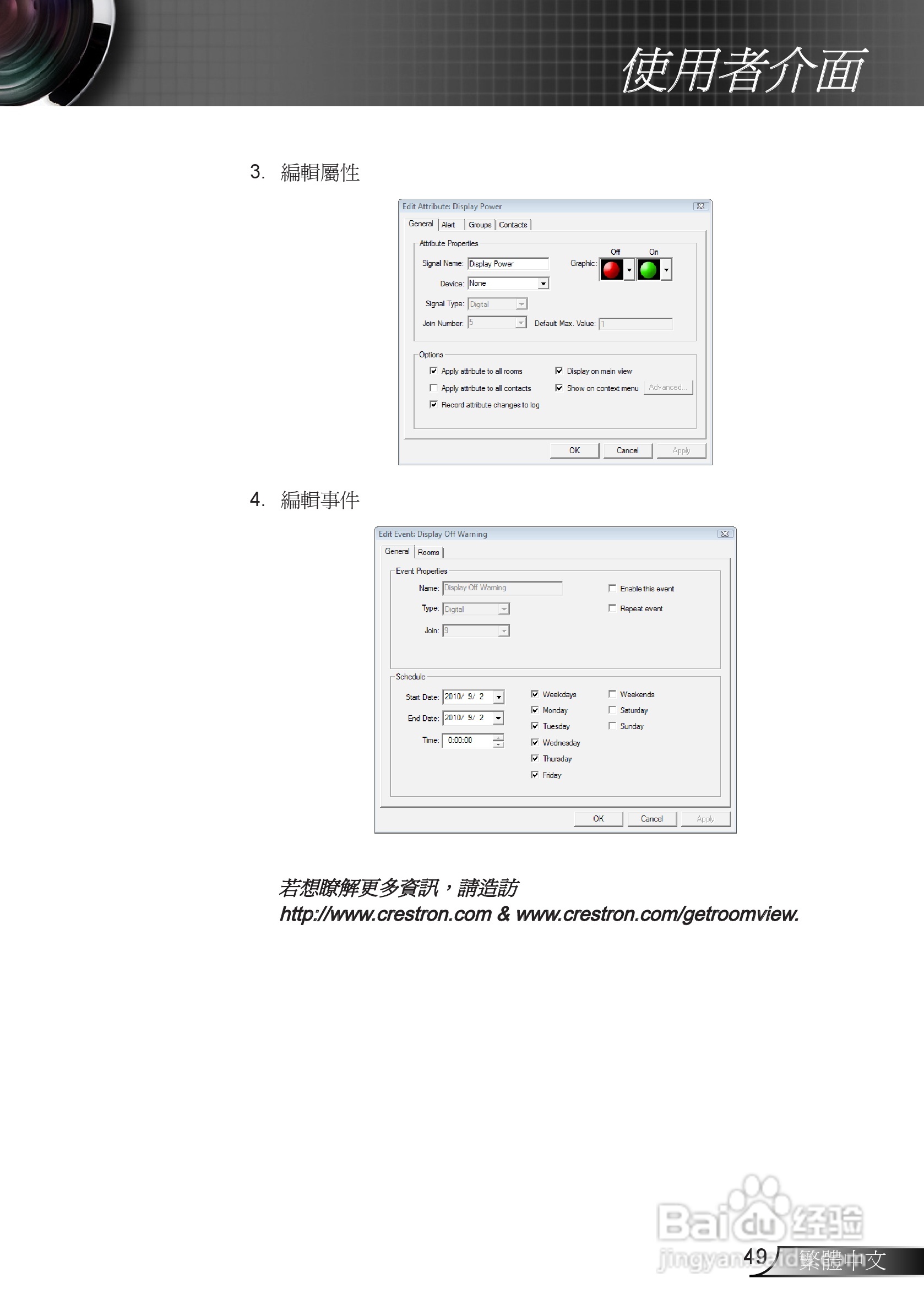 奥图码EX665UTi投影机使用说明书:[5]